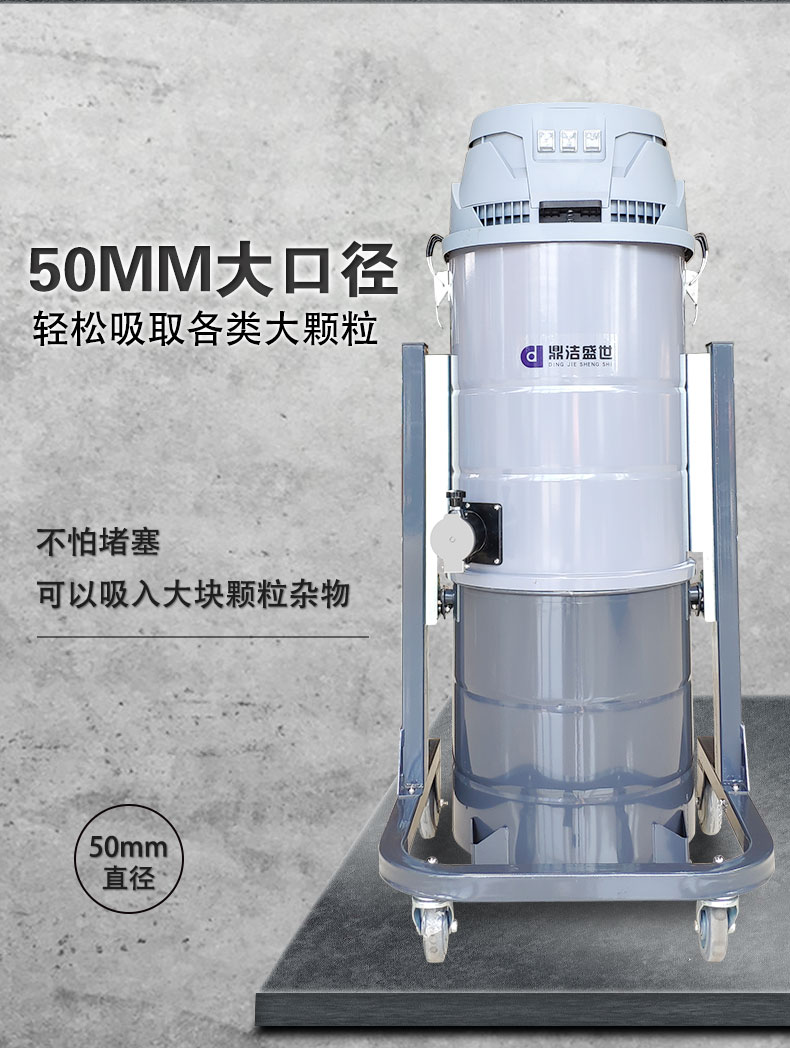 DJ36100P工業(yè)吸塵器工廠車間粉塵克星鐵屑粉末、加工涂料85