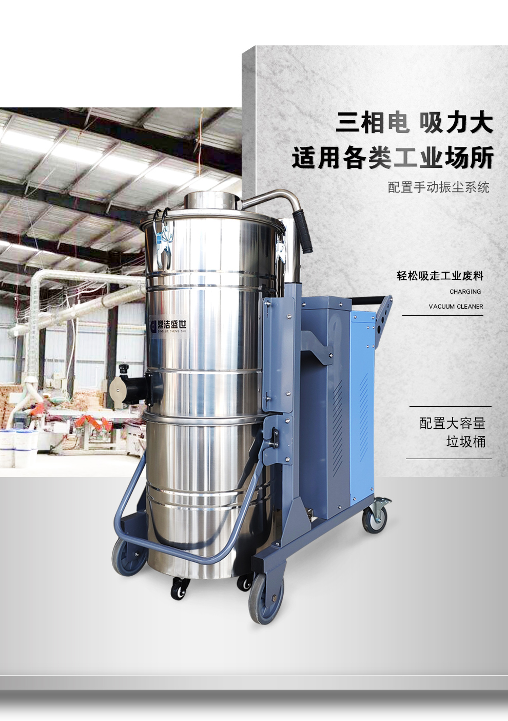 工業(yè)吸塵器的市場(chǎng)需求變大了92
