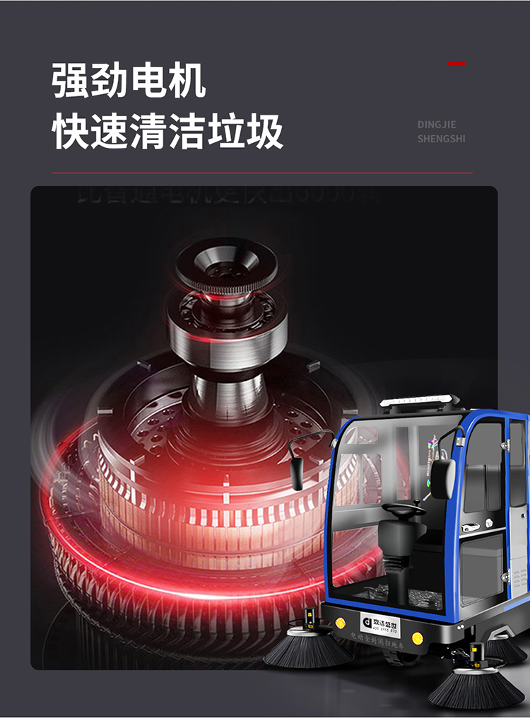 DJ2210PQ4F電動(dòng)掃地車(chē) 駕駛清掃車(chē)可定制四輪19